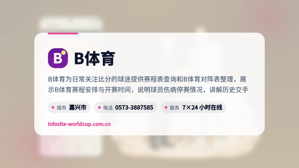 发现B体育